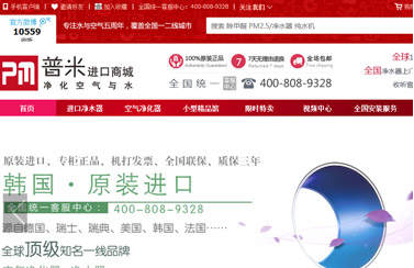 普米进口商城